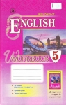ГДЗ Англiйська мова 5 клас А. М. Несвіт (2013) Робочий зошит. Відповіді та розв'язання