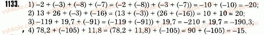 Математика 6 класс мерзляк номер 1133