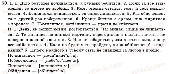 Укр мов 7. Гдз укр мова 7 клас. Украинский язык 7 класс. Гдз по украинской мове. Підручник з української мови 7 клас.