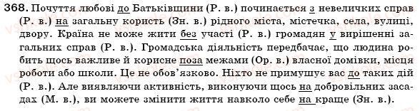 Укр мова заболотный. Краткий конспект по параграфу по информатике. Информатика 5 класс конспект по параграфу 4. Конспект по информатике 9 класс к параграфу 10. Конспект 2.1 Информатика 8 класс.