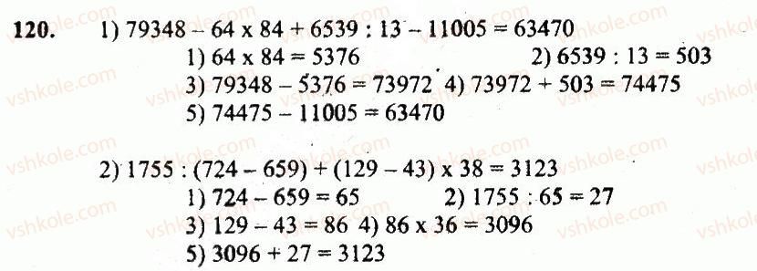 Решалка математика 5. 79348-64х84+6539 13-11005 решение в столбик. 79348-64х84+6539 13. Решите 79348-64*84+6539:13-11005. 79348-64х84+6539 13-11005 по действиям.