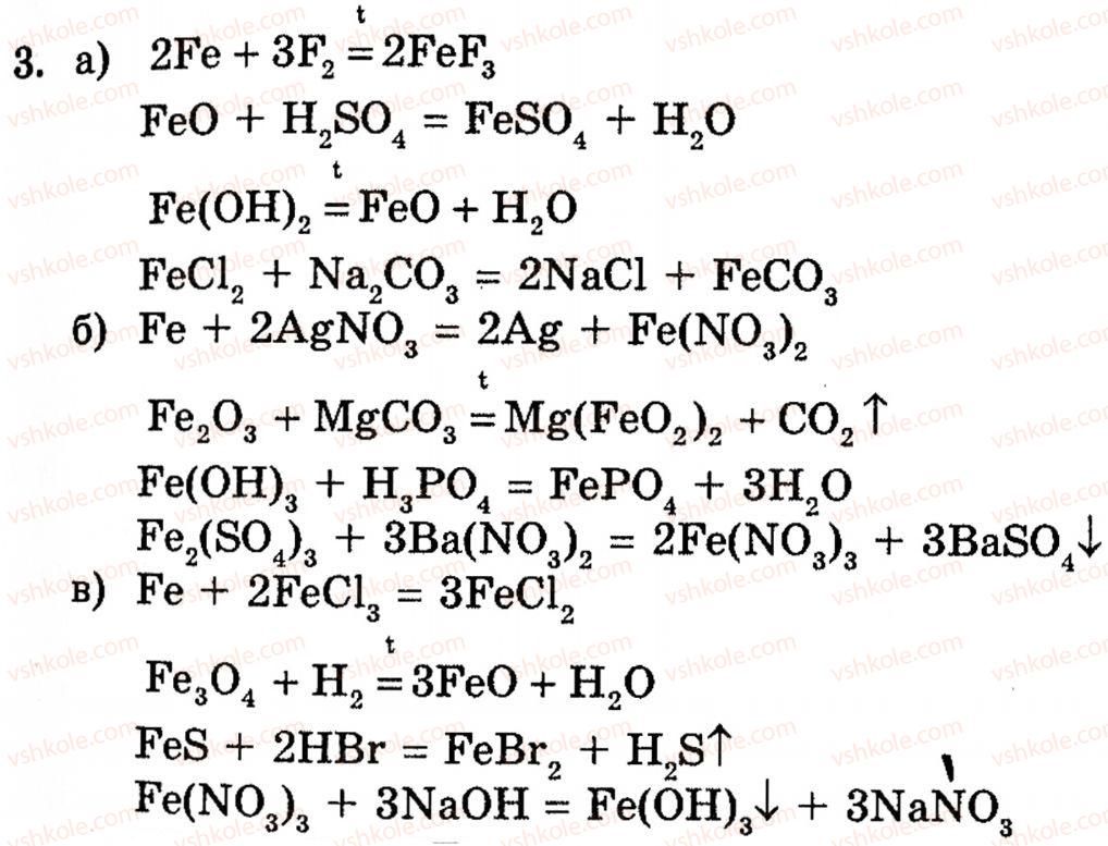 Натрий 2 3 плюс аш хлор. Ферум + аш 2 ЭС О 4. Ферум с 2. Ферум 2 о 3. Ферум 3 о 4 плюс аш 2.