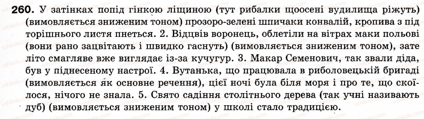 Укр мова заболотный. Укр мова 7 клас гдз. Гдз 4 клас українська мова. Учебник по укр мове 8 класс. Гдз по украинскому языку 7 класс Заболотный.