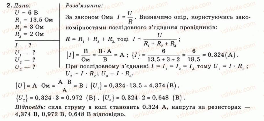 ГДЗ Фізика 9 клас М.І. Шут, М.Т. Мартинюк, Л.Ю. Благодаренко (2009) . 