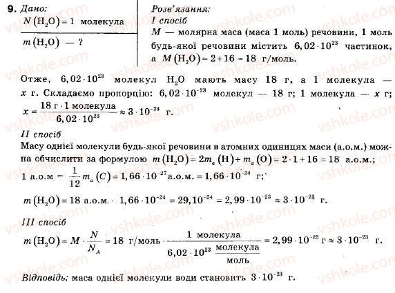 Картинки ХИМИЯ 8 КЛАСС СТР 148