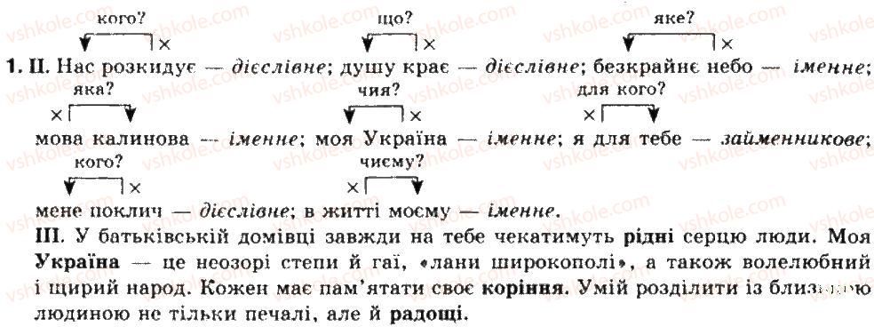 Укр мова заболотний. Українська мова 9 клас Заболотний.