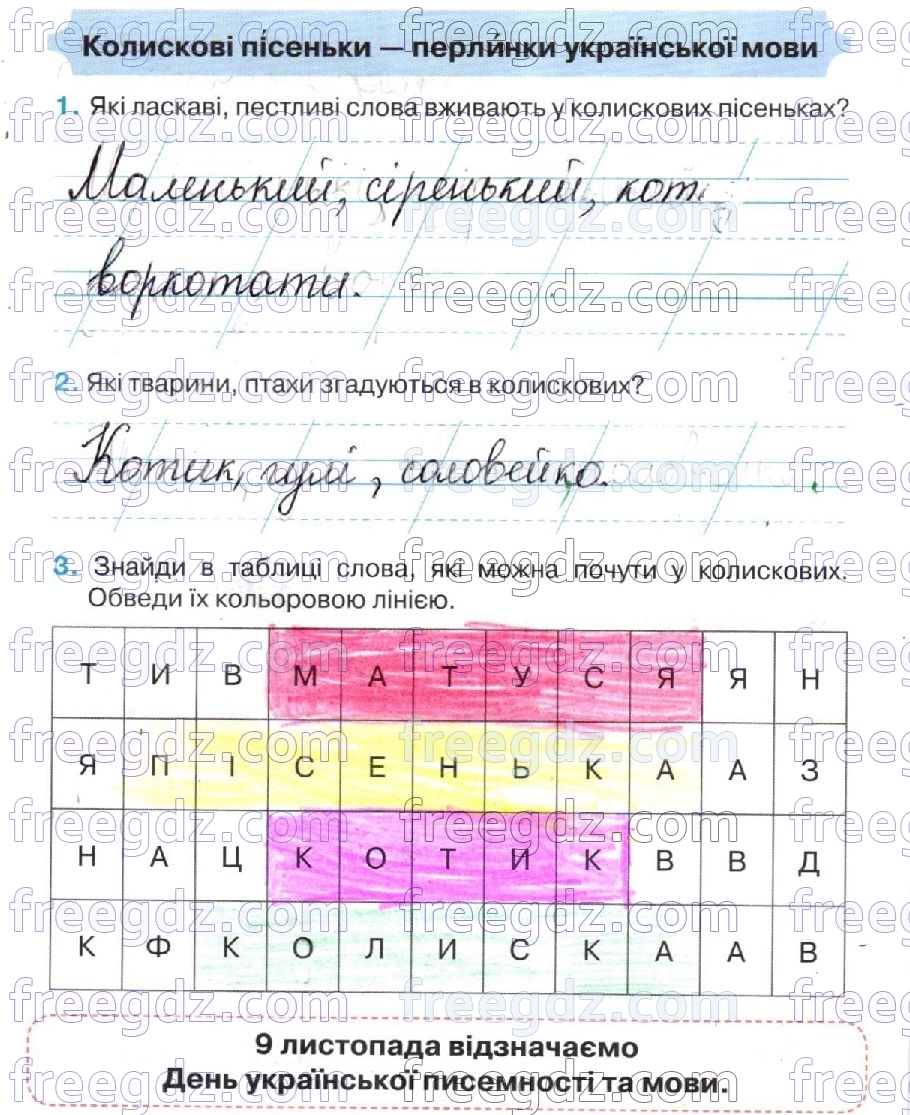 стр8