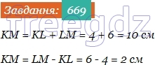 669