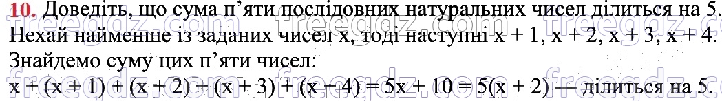 10