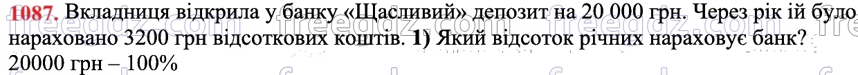 1087