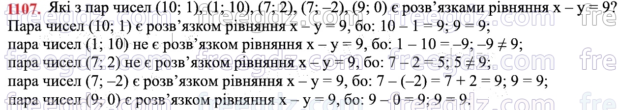 1107