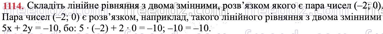 1114