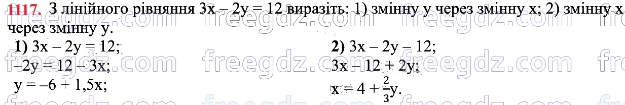 1117