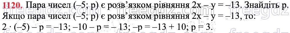 1120