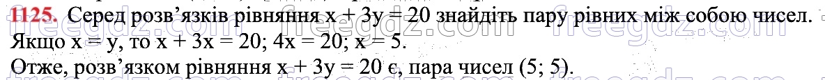 1125