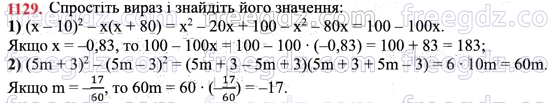 1129