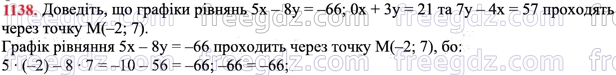 1138