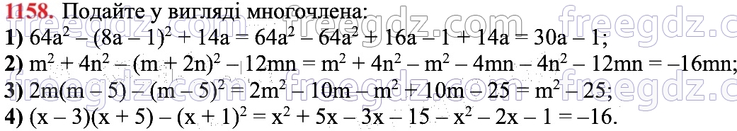 1158