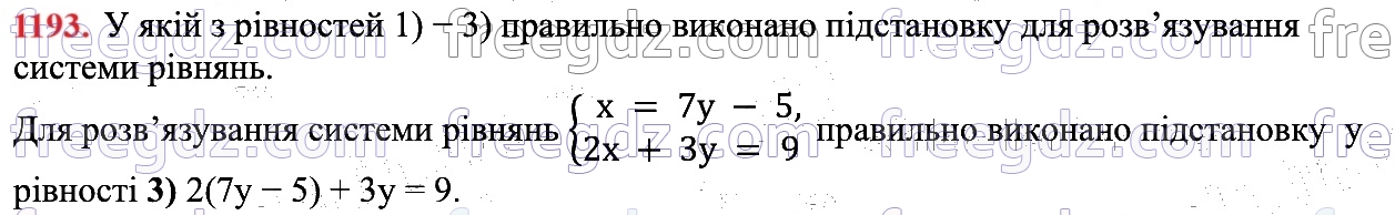 1193