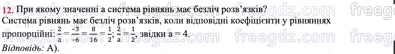 12