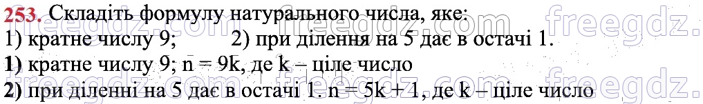 253