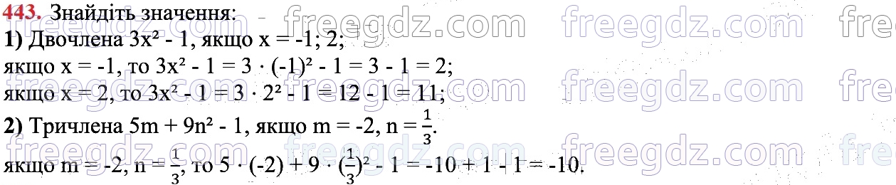 443