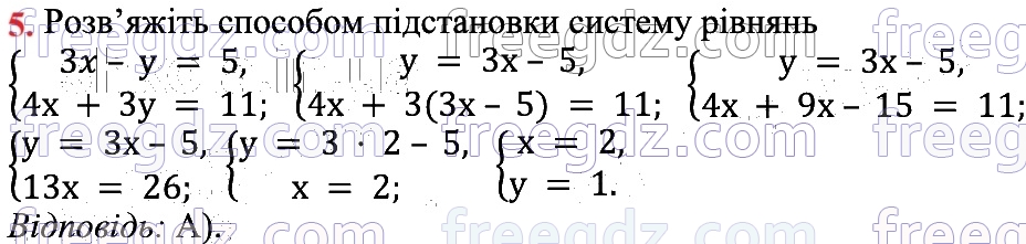 5
