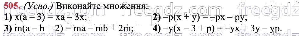 505