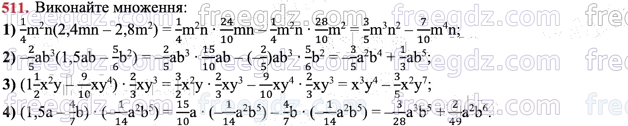 511