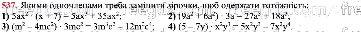 537