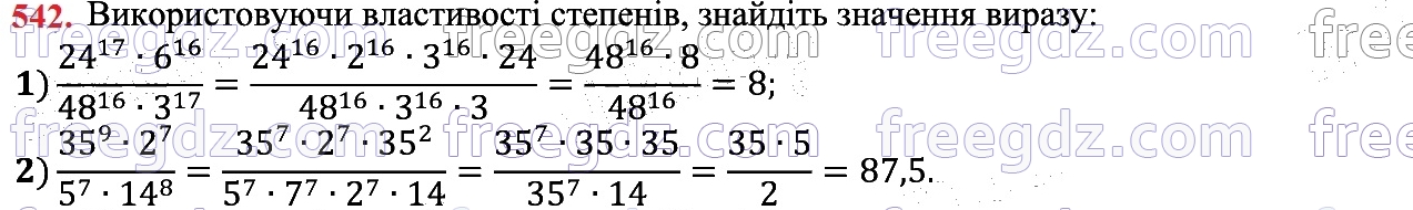 542