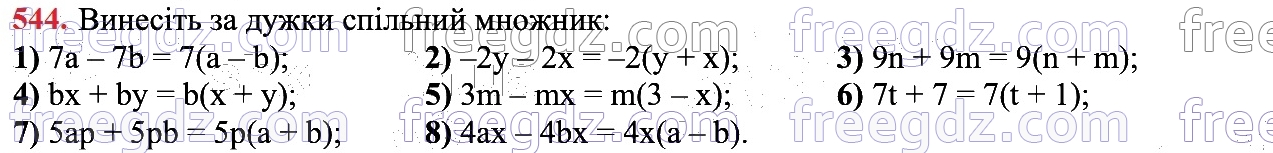 544