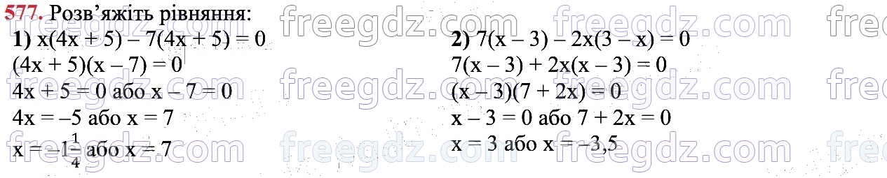 577