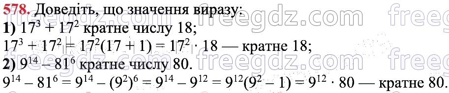 578