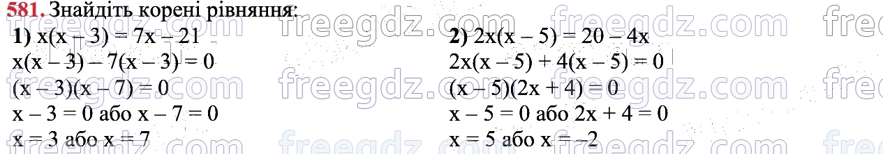 581