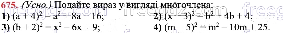 675