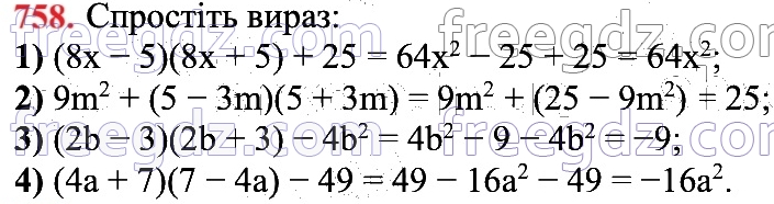 758