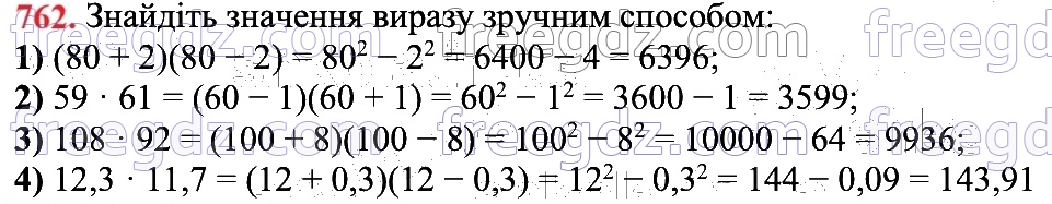 762