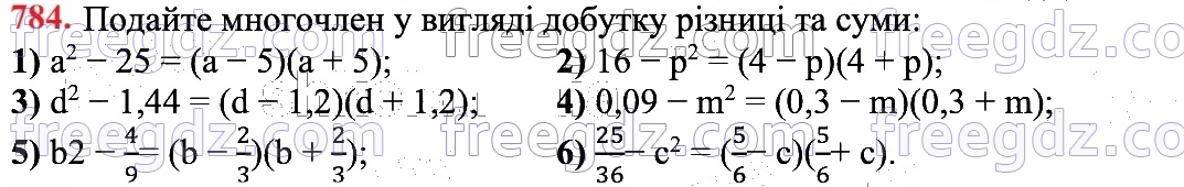 784
