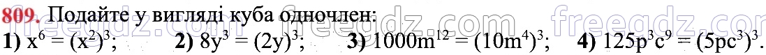 809