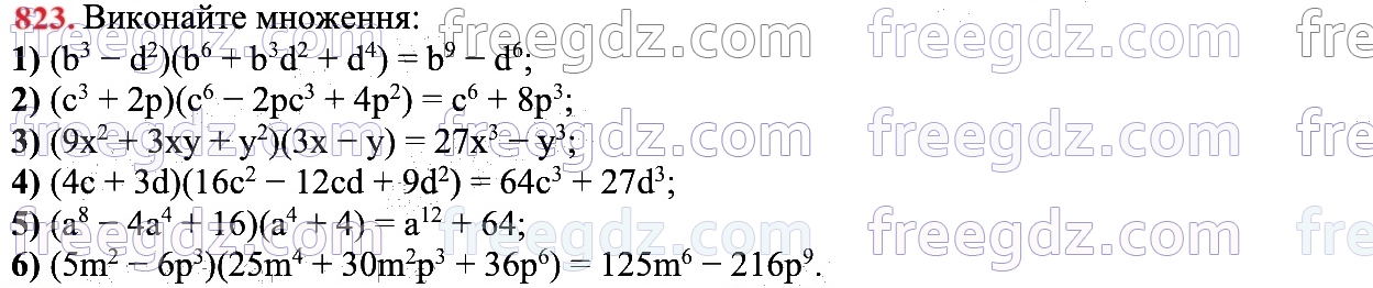 823