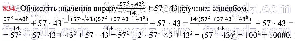 834