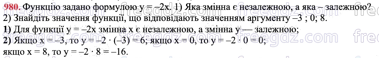 980