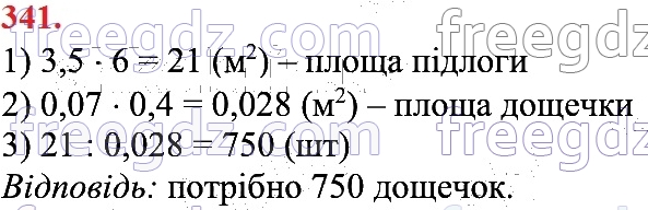 341