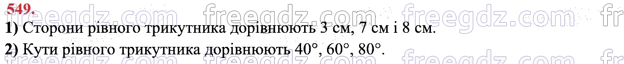 549