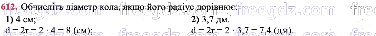 612