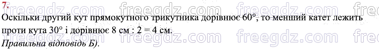 7